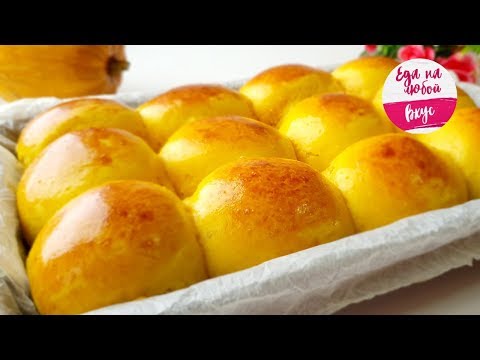 Видео: Тыквенные Булочки! Легкий рецепт, который вы еще не пробовали