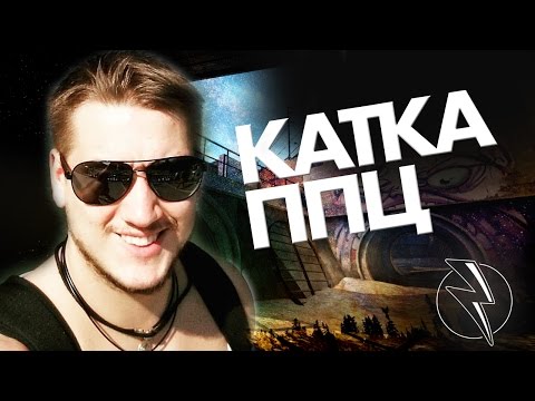 Видео: ZEUS: НОВЫЕ СУПЕР ТАКТИКИ НА КАТКЕ