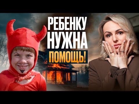 Видео: 10 сигналов, что вашему РЕБЕНКУ нужна помощь ПСИХИАТРА