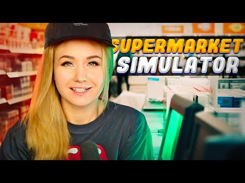 Видео: Я СТАЛА ВЛАДЕЛИЦЕЙ МАГАЗИНА! И ЭТО ВЕСЕЛО! // SUPERMARKET SIMULATOR