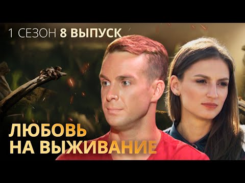 Видео: Тотальная ревнивица контролирует парня во всем – Любовь на выживание – Выпуск 8 – Сезон 1