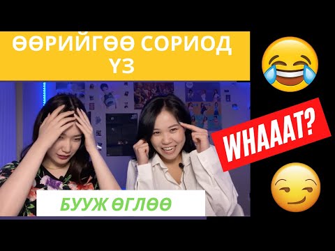 Видео: Тархиа шалгах уу? | Тэр юу вэ? | Би Хэн бэ?