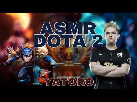 Видео: ASMR I DOTA 2 I YATORO I болталка