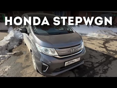 Видео: ЛУЧШИЙ АВТО для МНОГОДЕТНЫХ! Honda Stepwgn под заказ в Москве! 