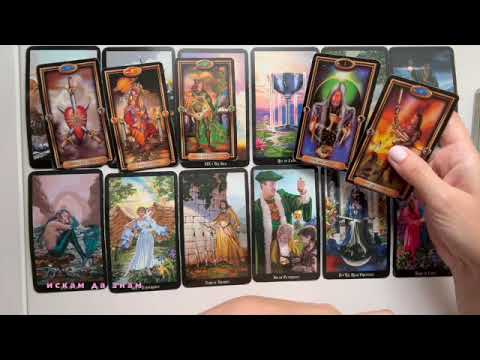 Видео: Вселената ви е подготвила изненанда #tarot #таро #fortunetelling #тарогадание #картитаро