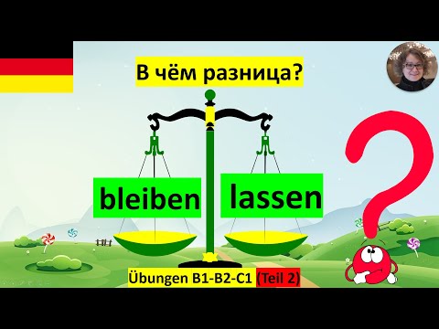 Видео: bleiben  lassen Часть 2  Viele Übungen