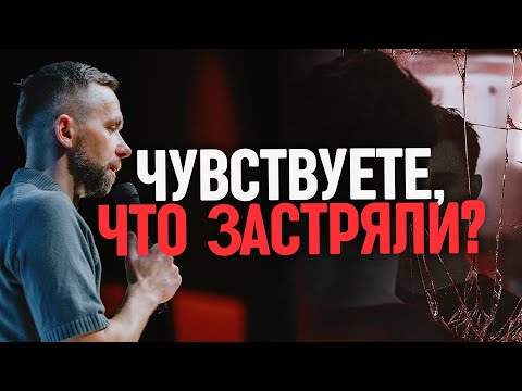 Видео: Шокирующая истина: почему ваша жизнь лишь ухудшится, если вы начнете серьезно следовать за Богом?