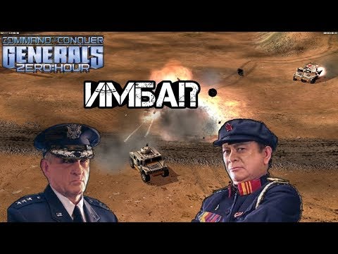 Видео: Air ИМБА ИЛИ ПРЯМЫЕ РУКИ!? [Generals Zero Hour] TOP REPLAY