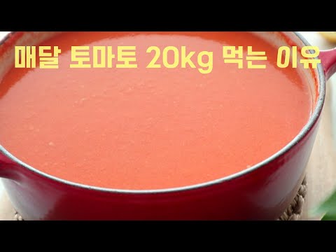 Видео: Почему я пью томатный сок 20 кг в месяц