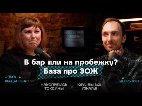 Видео: В бар или на пробежку? База про ЗОЖ от душного зожника Игоря Куна