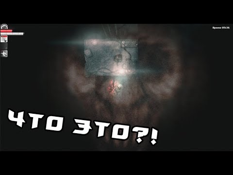 Видео: В ЭТОТ РАЗ СОВСЕМ НЕ СТРАШНО (Darkwood) #6