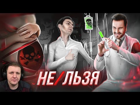 Видео: Биоэтика - что такое хорошо, а что такое плохо? | Реакция на Доктора Грега