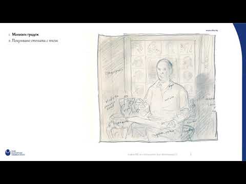 Видео: Видеопрезентация "Моливни градежи" от архива на проф. Васил Стоилов, съхраняван в НБУ.