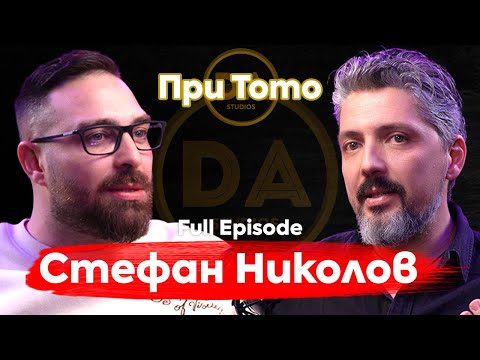 Видео: При ТоТо: "Стефан на Гала" ме кара да се гордея - Стефан Николов