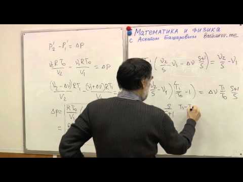 Видео: Олимпиада МИФИ 2015-2016