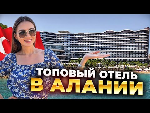 Видео: Турция 2025🇹🇷 Mylome Luxury Resort 5*‼️ Лучший в Алании. Современный, стильный, уникальный.