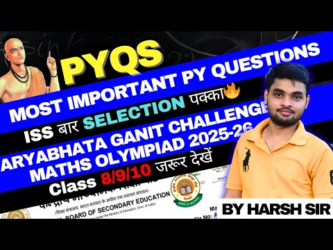 Видео: Самые важные вопросы прошлого года | PYQs для конкурса Aryabhata Ganit Challenge 2025-26 | Автор:...