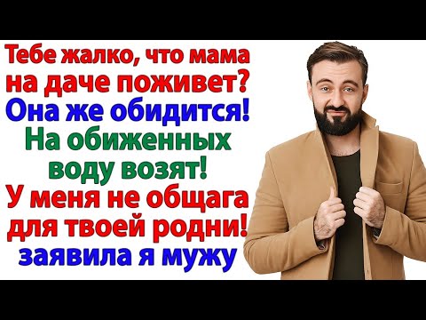 Видео: Мама на даче поживёт! — А как же поживёт… у себя в квартире