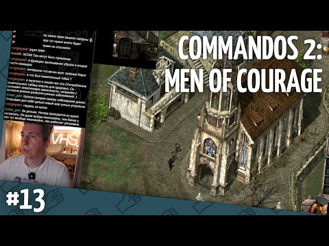 Видео: Commandos 2: Men of Courage // Прохождение — часть 13