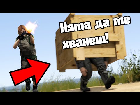 Видео: Нов Мод - Криеница!!!