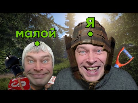 Видео: НАШЕЛ 8-ЛЕТНЕГО ТИММЕЙТА в РАСТ/RUST