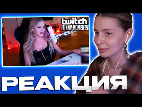 Видео: ВИШЕНКА СМОТРИТ: Топ Моменты с Twitch | Эвелон Проверяет IQ и Жадность Стримеров