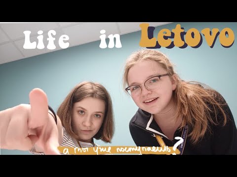 Видео: О Летово! (по многочисленным запросам)