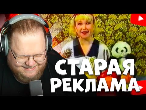 Видео: T2X2 СМОТРИТ: 10 адских провинциальных реклам.