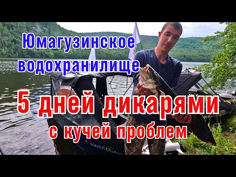 Видео: Юмагузинское водохранилище. Достопримечательности, рыбалка и штраф