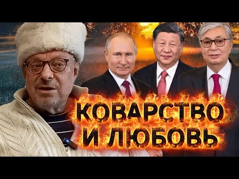 Видео: Андрей Девятов. Коварство и любовь