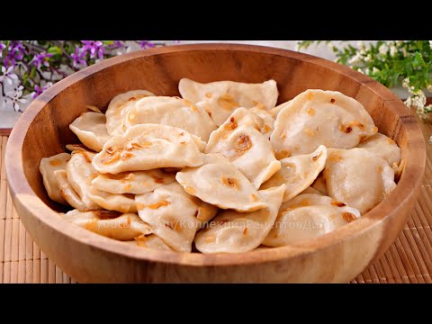 Видео: 🥟 Тесто для Вареников, Пельменей и Мантов! Готовлю Вкусные Вареники с Картошкой и жареным луком!