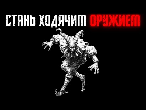 Видео: Этот страшный хак разума может сделать тебя нечеловечески сильным | психология разума
