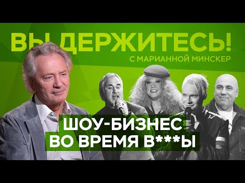 Видео: Пригожин, Меладзе, Пугачева и другие: как политика добралась до шоу-бизнеса? / Владимир Киселев