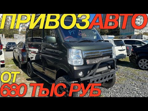 Видео: ЯПОНСКИЕ ПОСТАВКИ НАРОДНЫХ АВТО / TOYOTA ALLION AURIS SUBARU LEVORG XV SUZUKI SWIFT JETTA HAVAL