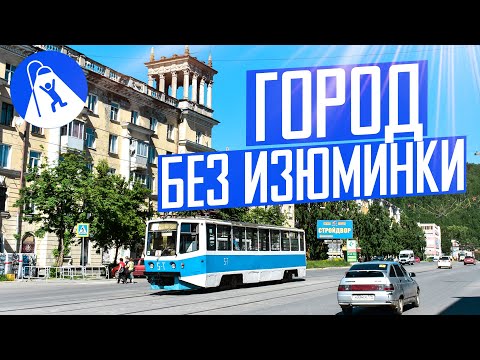 Видео: Златоуст: зачем здесь жить?