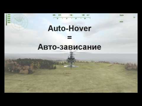 Видео: Руководство новым игрокам в DayZ №6 Вертолёты (гайд)