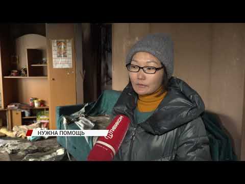 Видео: "За полчаса лишились дома". Семья из Улан-Удэ нуждается в помощи