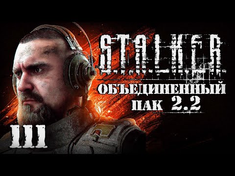 Видео: S.T.A.L.K.E.R. ОП2.2 # 111. Радист и невидимки.