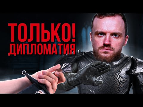 Видео: РАЗБОЙНИЧЬЯ НОТКА ДИПЛОМАТИИ - Олег XIV [Mount & Blade 2: Bannerlord]