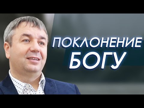 Видео: Игорь Азанов | Поклонение Богу | проповедь | Слуцк Беларусь