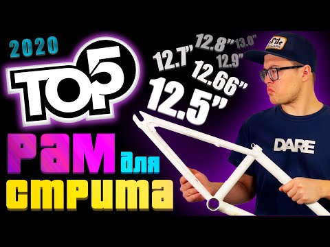 Видео: Эти рамы с ОЧЕНЬ короткими перьями!