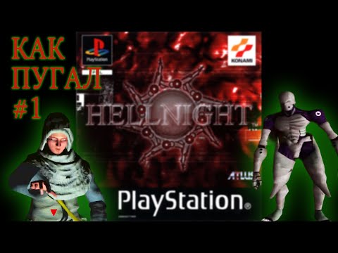 Видео: КАК ПУГАЛ #1:   Dark Messiah | HELLNIGHT на PLAYSTATION