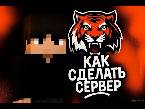 Видео: Как создать локальный сервер.