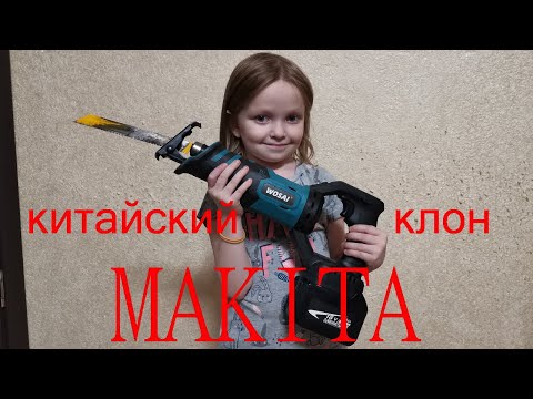 Видео: Сабельная пила