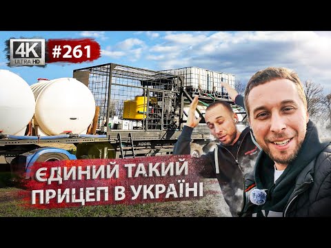 Видео: Мульчуємо поля🚜Вносимо гербіциди🌱Стан гороху та тритикале