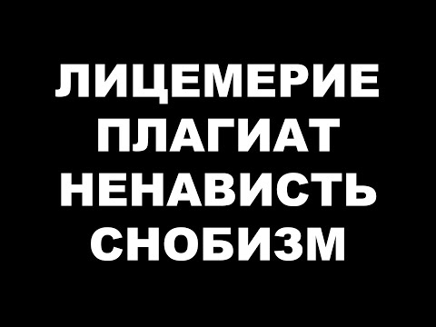 Видео: Подгорело. Что значит ЧБУ?