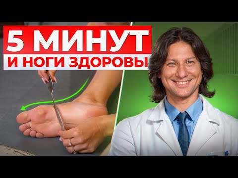 Видео: Массаж стоп, который избавит от БОЛИ и ВАРИКОЗА! / Как вылечить ноги в домашних условиях?