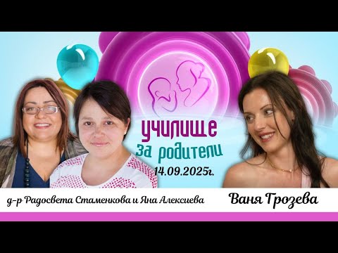 Видео: Прекършеното детство: защо връзките между дете и учител са повече от престъпление?
