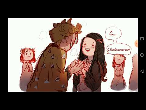 Видео: Озвучка комиксов клинок, рассекающий демонов |KimetsunoYaiba|