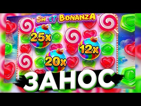 Видео: ОПЯТЬ ЛОВЛЮ ЗАНОСЫ ??? ПОКУПАЮ ДОРОГИЕ БОНУСКИ в SWEET BONANZA 1000 !!!!!!